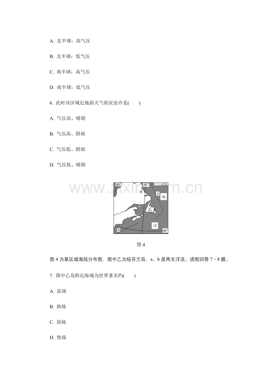 2023年学业水平测试地理模拟试卷南京.doc_第3页