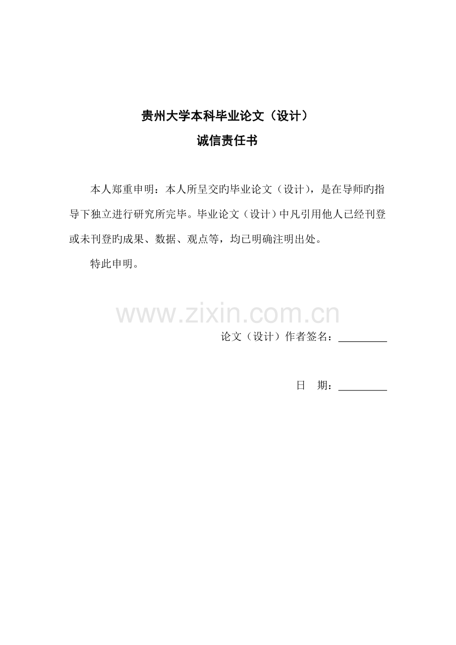 分离式热管冷却系统的设计文献综述设计书.doc_第3页