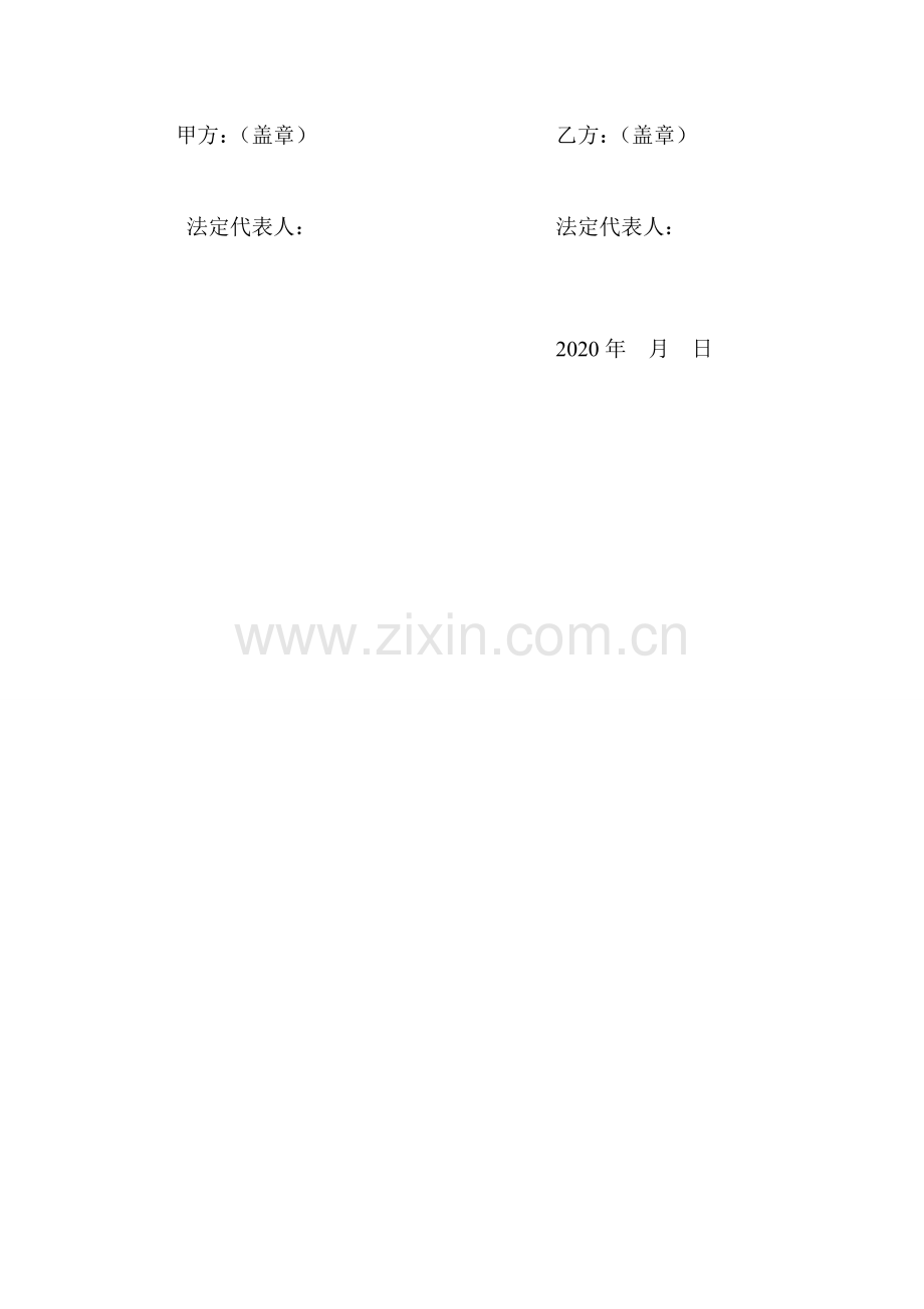 军训拓展培训合同.docx_第3页