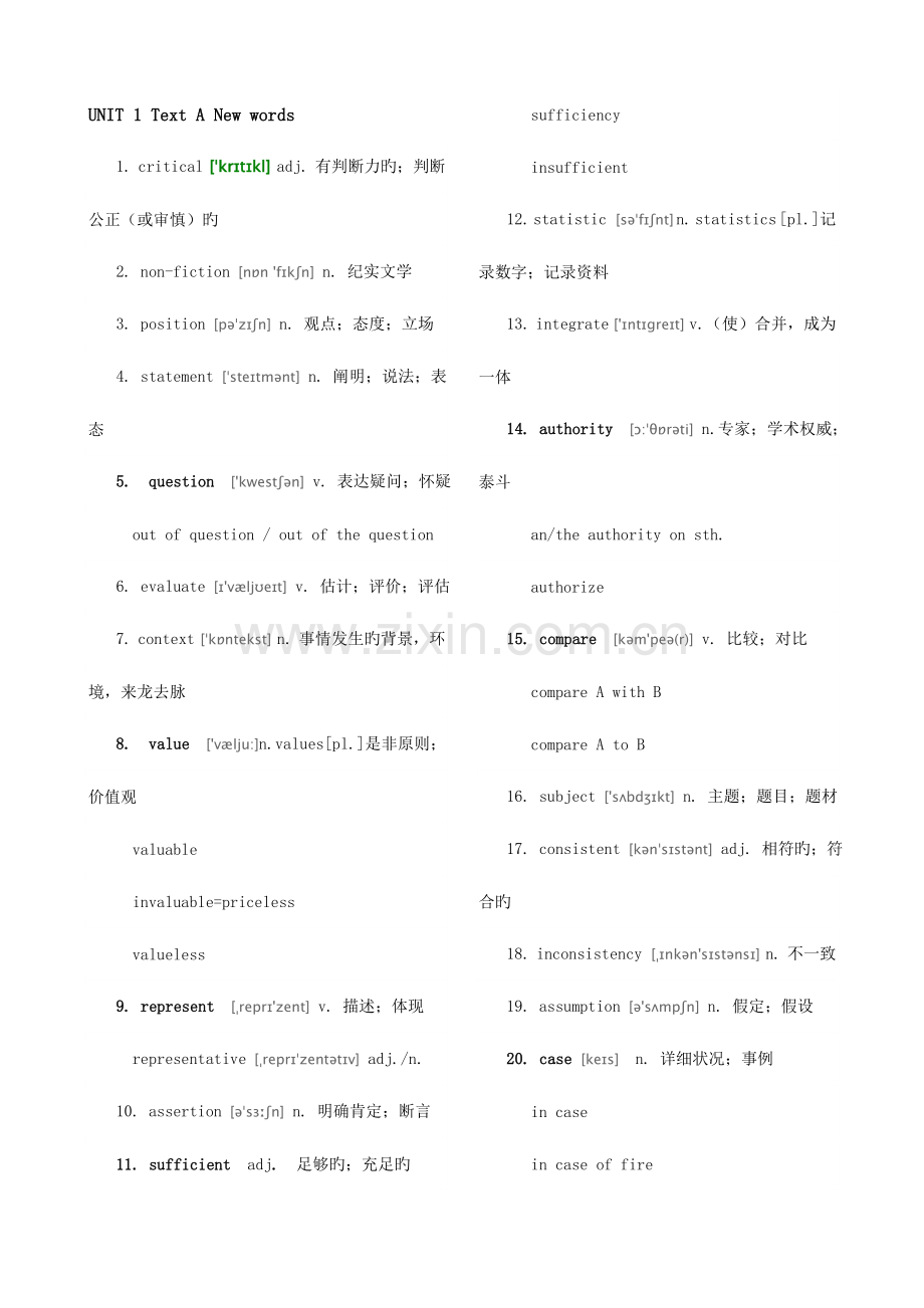 2023年版自考英语二课后单词.docx_第1页