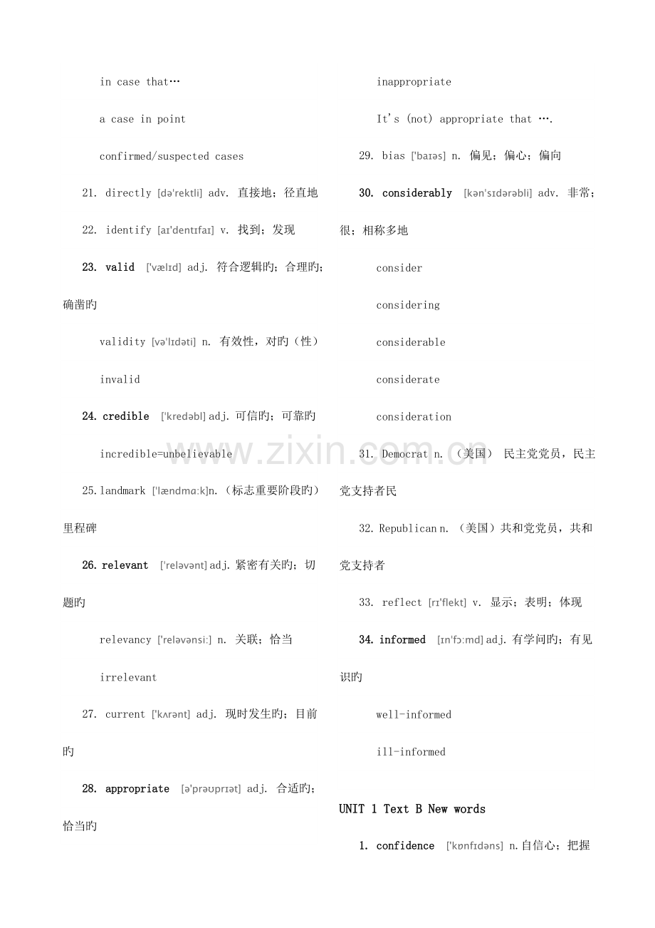 2023年版自考英语二课后单词.docx_第2页