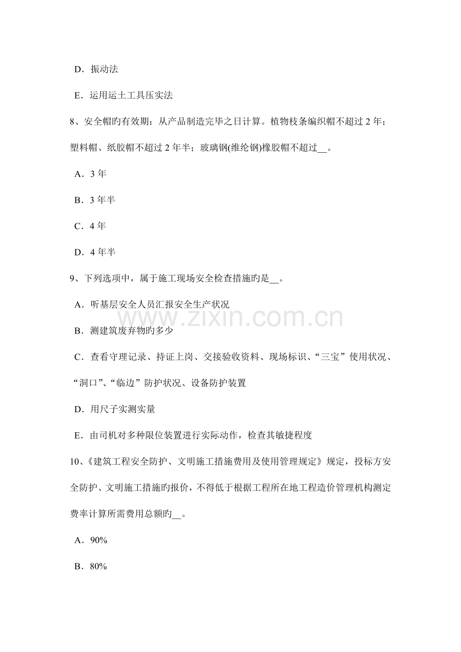 2023年辽宁省信息安全员考试试题.docx_第3页