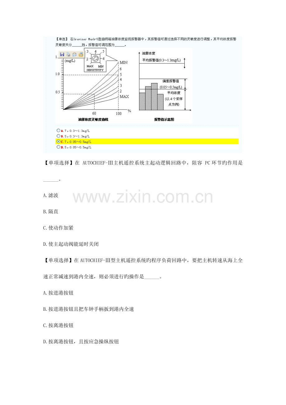 2023年计算机等级考试二级VB预测题解析.doc_第2页