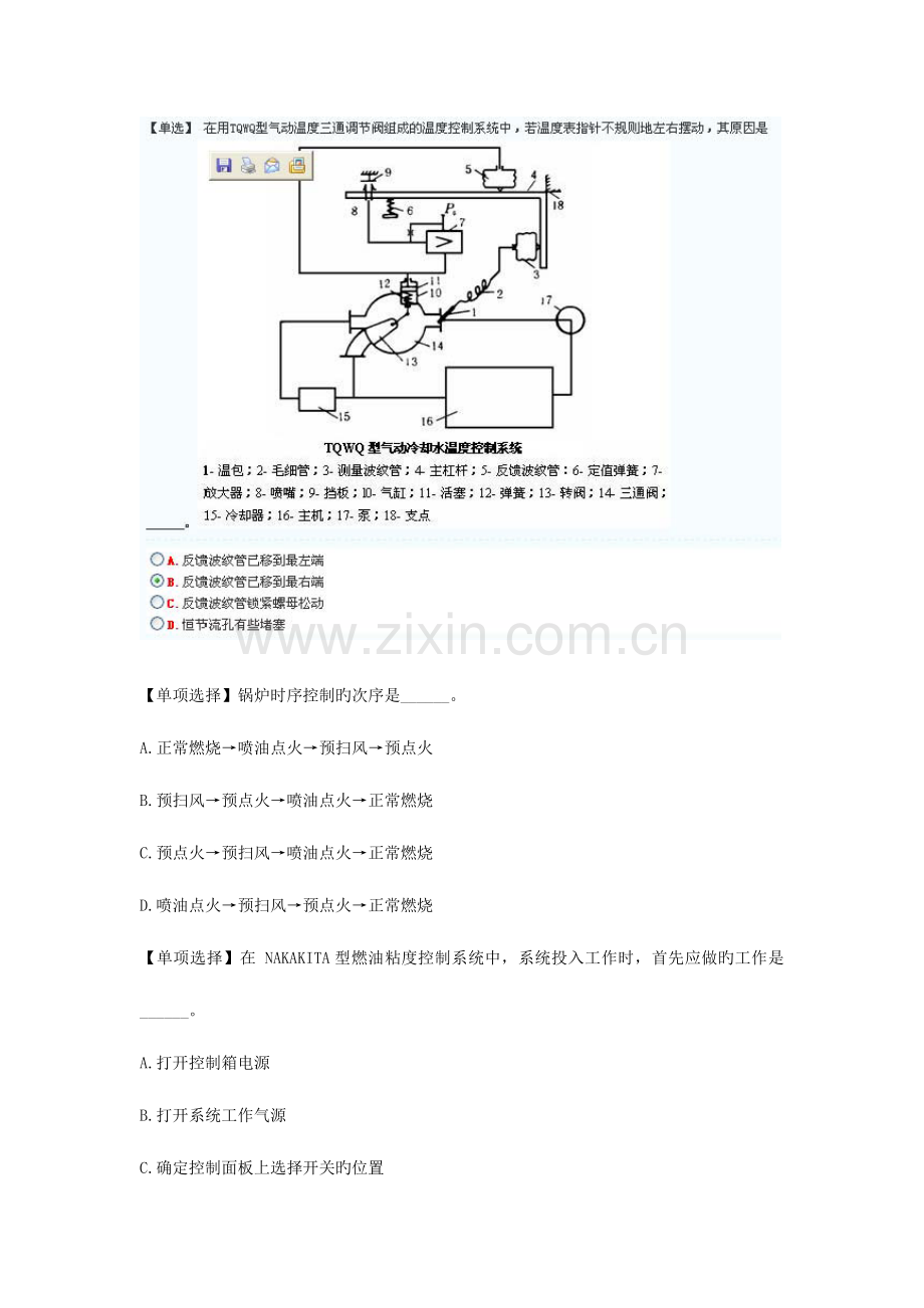 2023年计算机等级考试二级VB预测题解析.doc_第3页