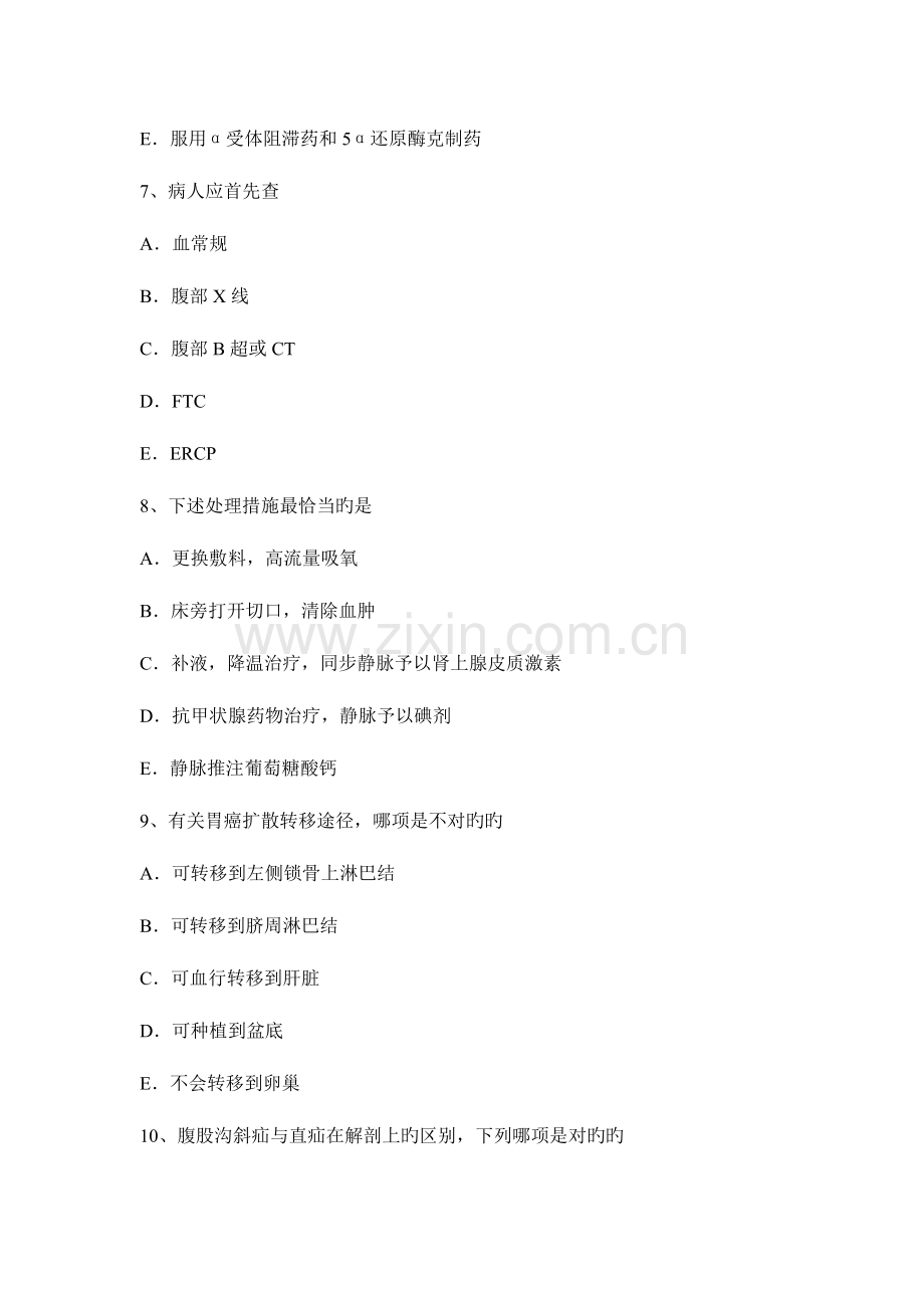 2023年山东省外科主治医师整形外科学试题.docx_第3页