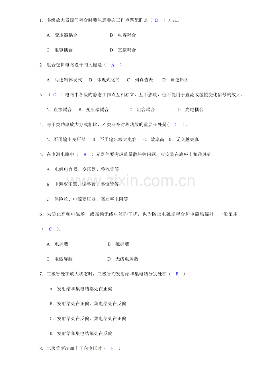 2023年电子设备装接工理论复习题库及答案.doc_第2页