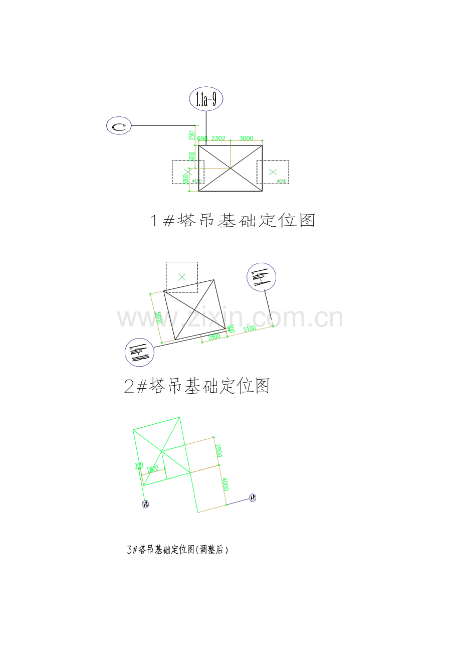 荷康花园塔吊基础施工方案.doc_第3页