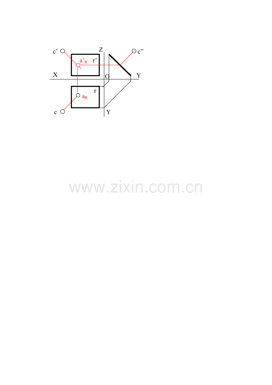 建筑透视阴影习题集.doc_第2页