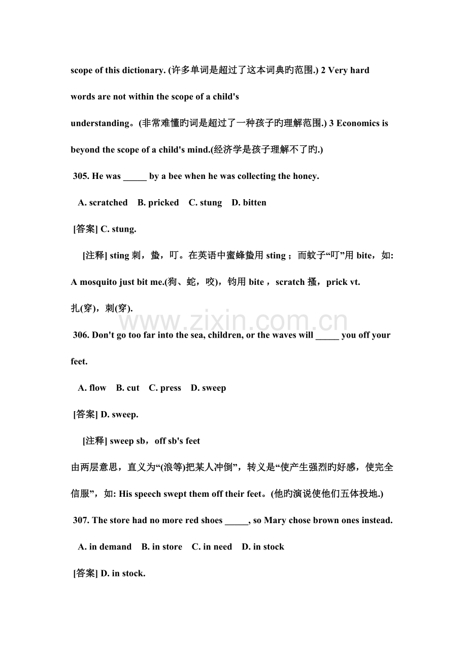 2023年同等学力申硕英语词汇.doc_第2页