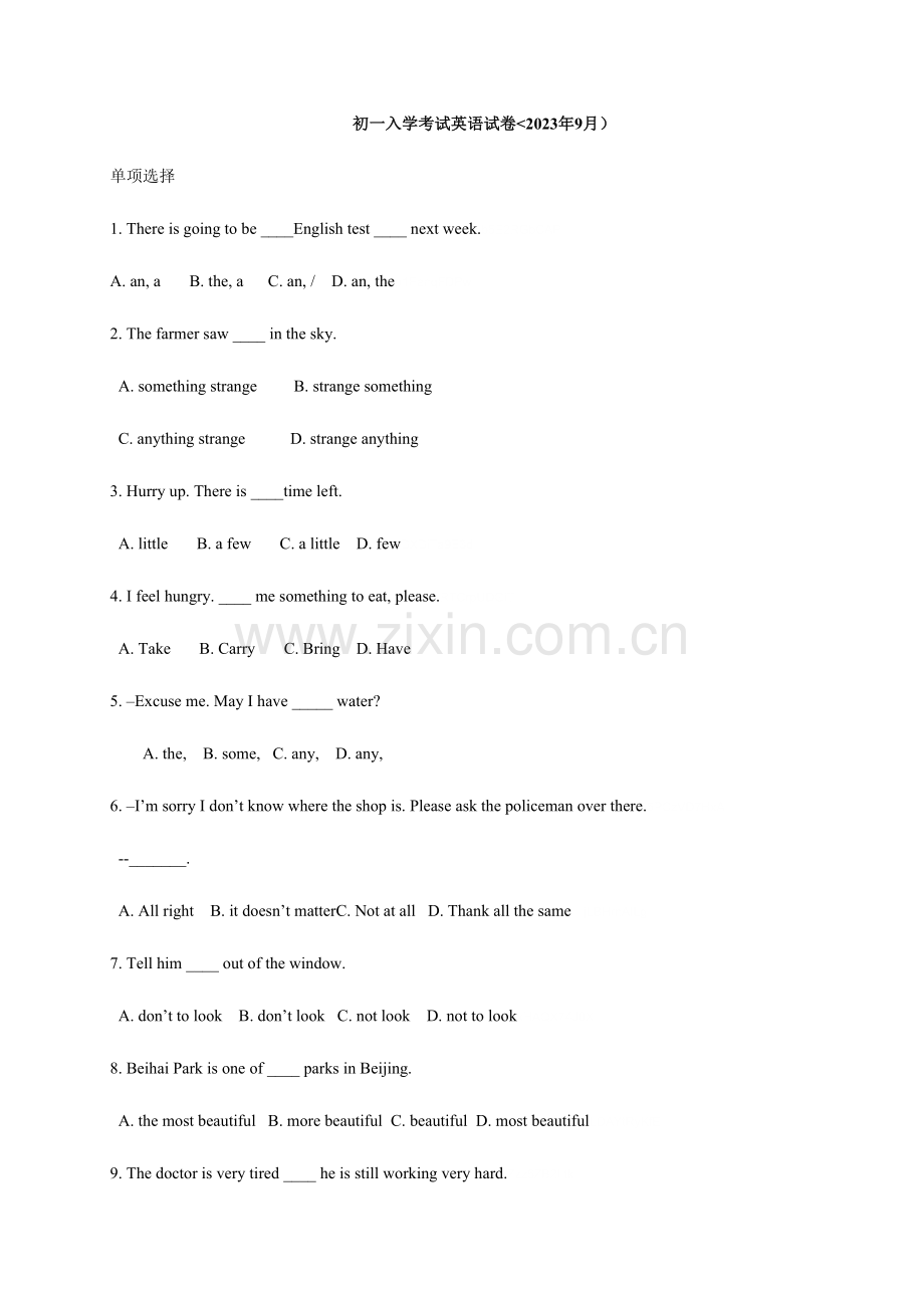 2023年初一入学考试英语考试题.doc_第1页