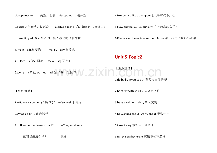 2023年八下英语知识点.docx_第2页