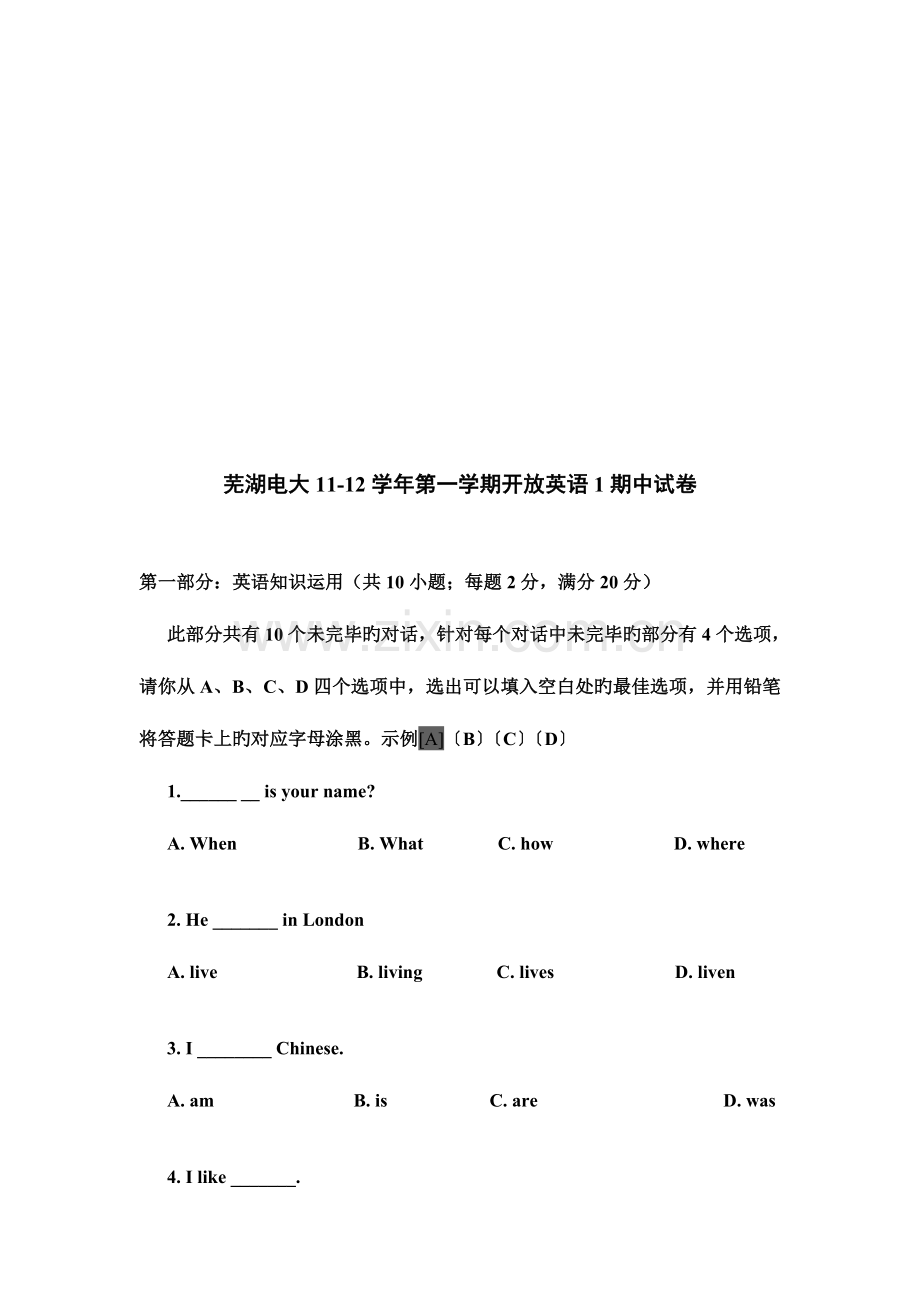 2023年电大第一学期开放英语期中试卷.doc_第2页