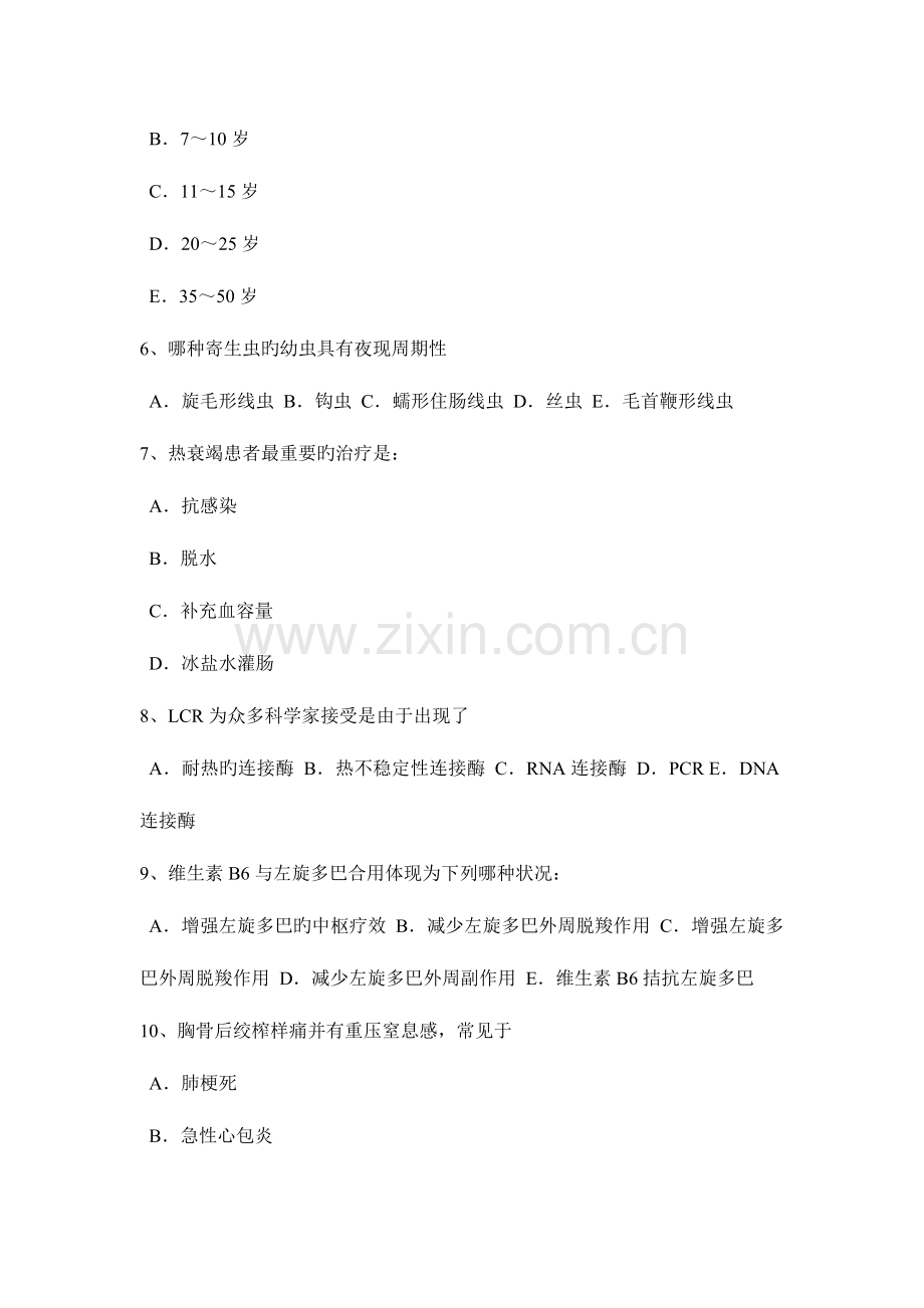 2023年广西初级护师相关专业知识模拟试题.docx_第2页