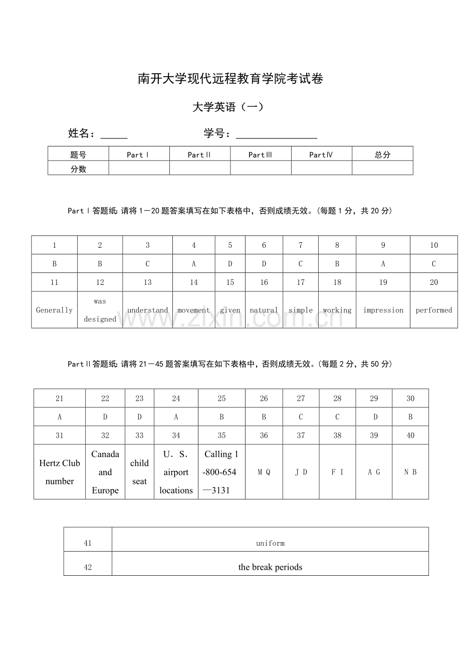 2023年南开大学作业考核大学英语答案.doc_第1页