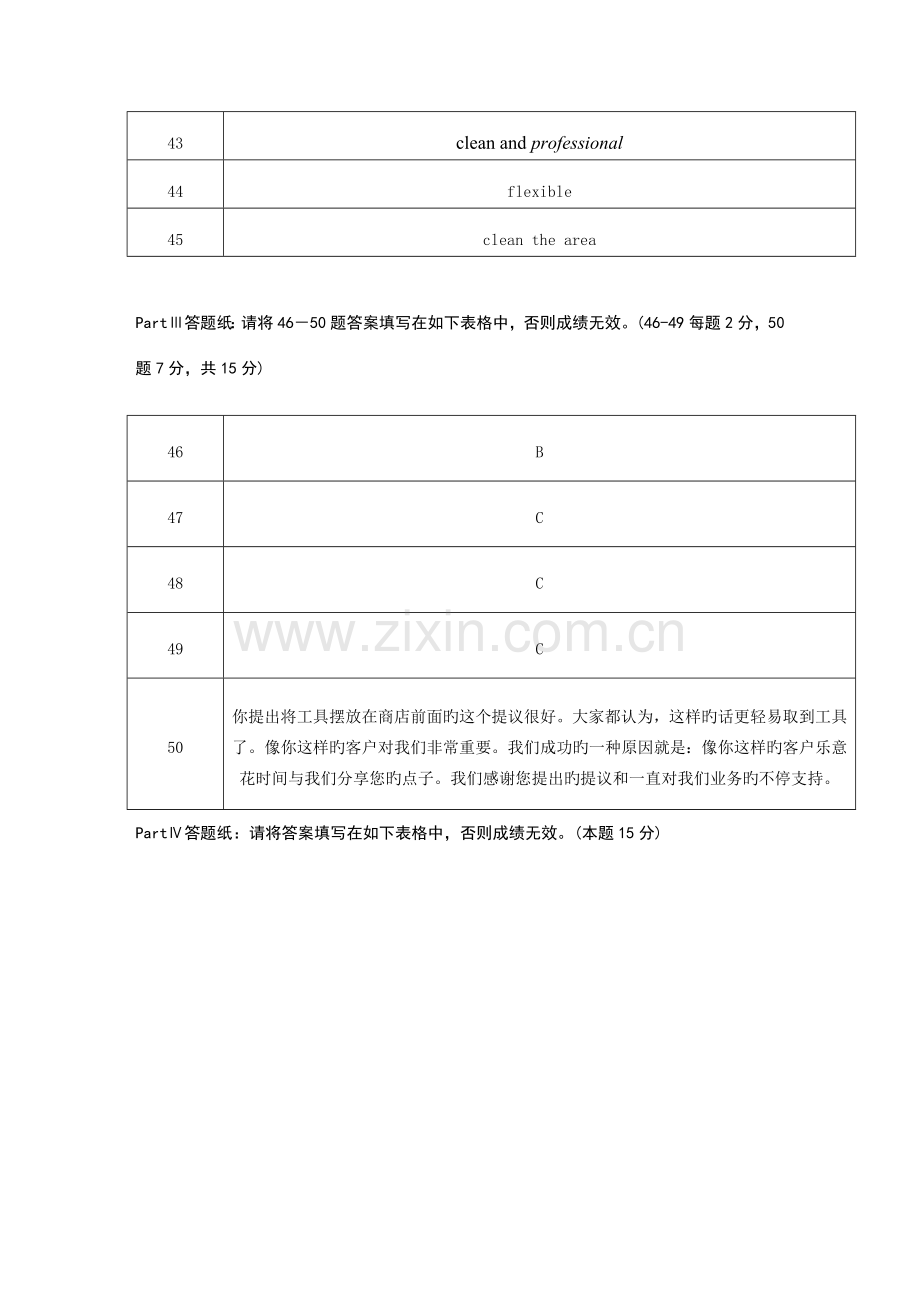 2023年南开大学作业考核大学英语答案.doc_第2页