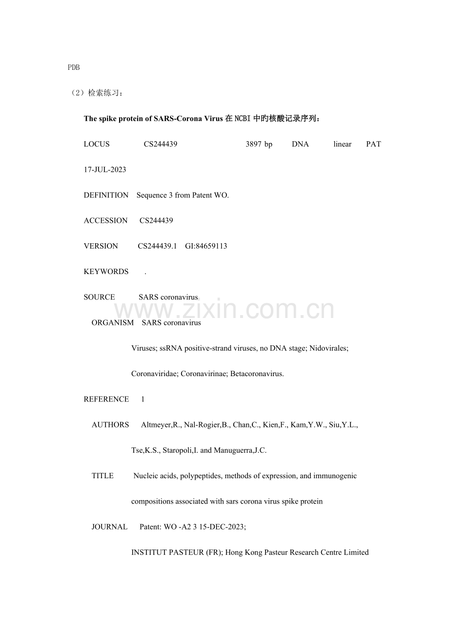 2023年生物信息学实验报告.doc_第3页