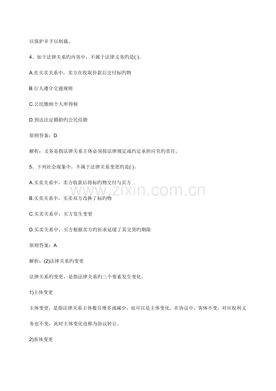 2023年建筑工程专业中级职称考试模拟试题.doc_第2页