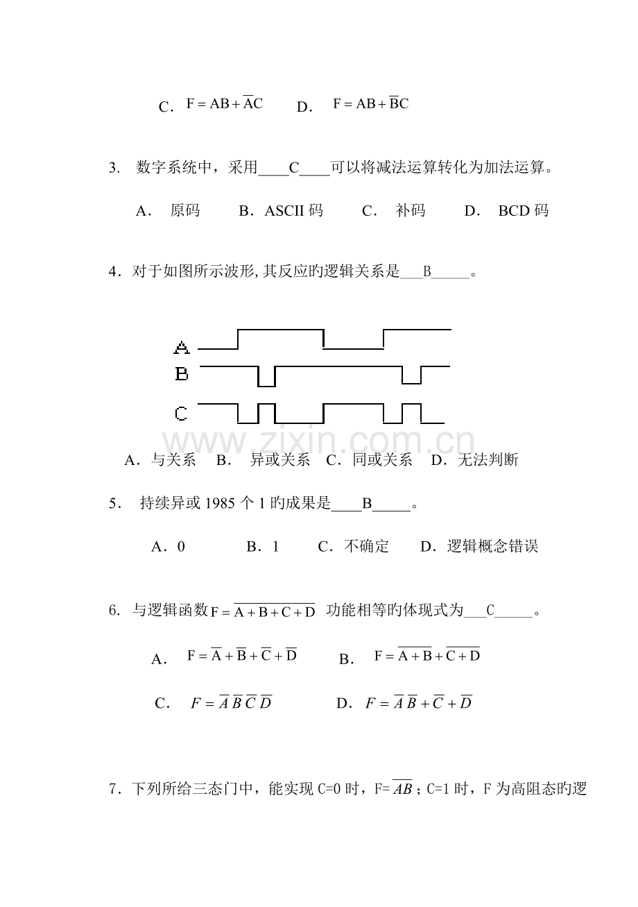 2023年重庆邮电大学数字逻辑电路期末考试试卷及答案.doc_第2页