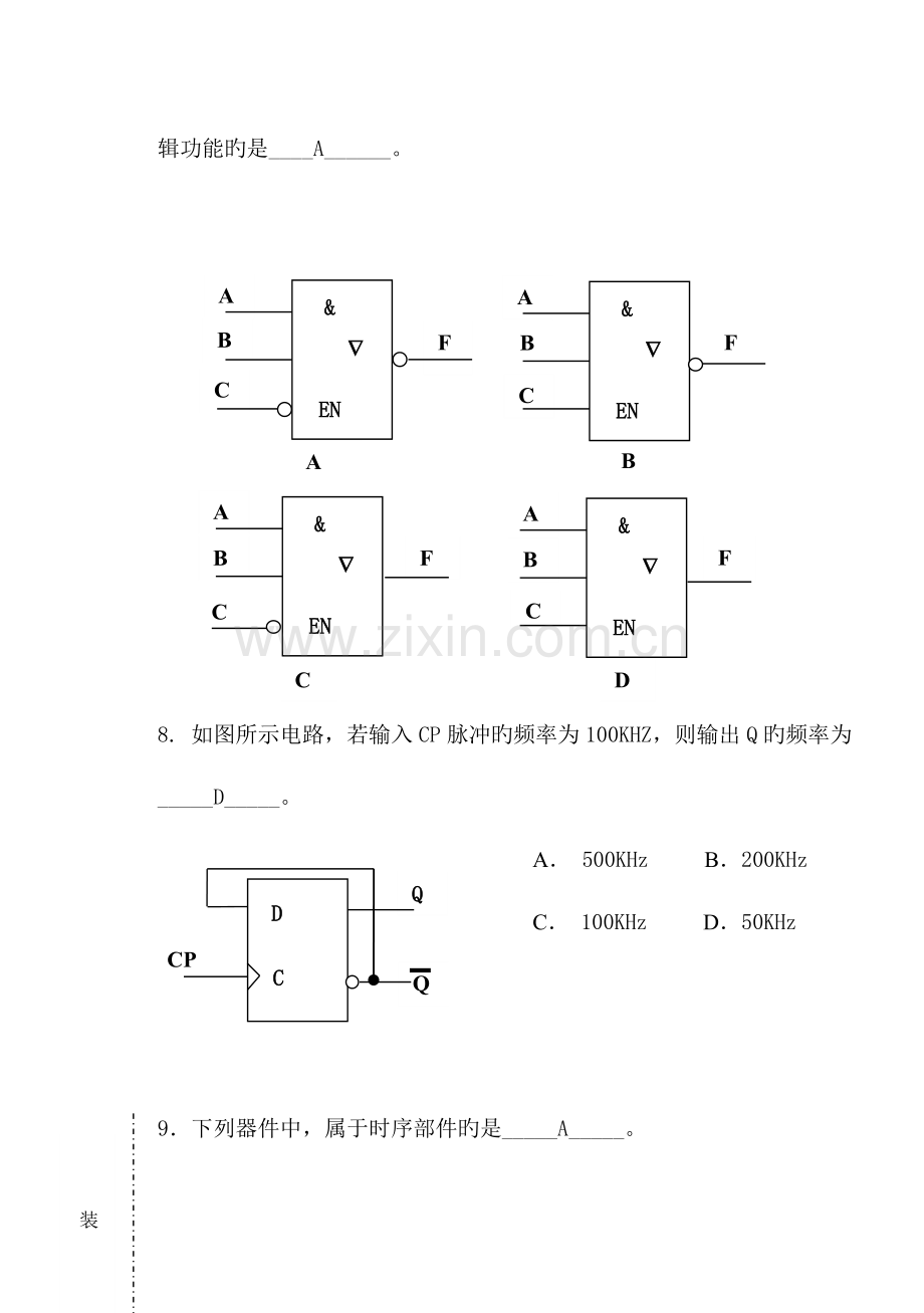 2023年重庆邮电大学数字逻辑电路期末考试试卷及答案.doc_第3页