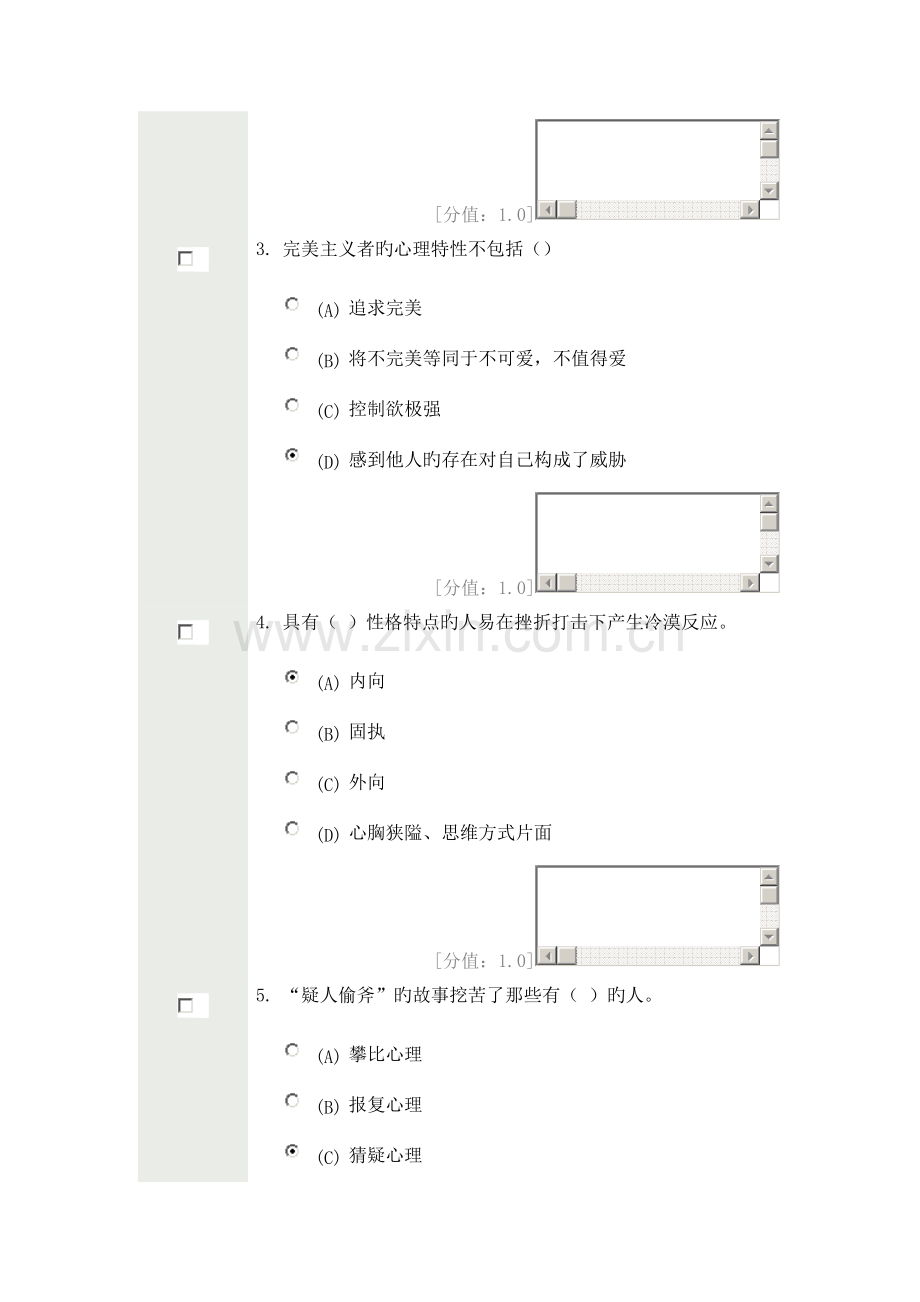 2023年常州市专业技术人员继续教育.doc_第2页