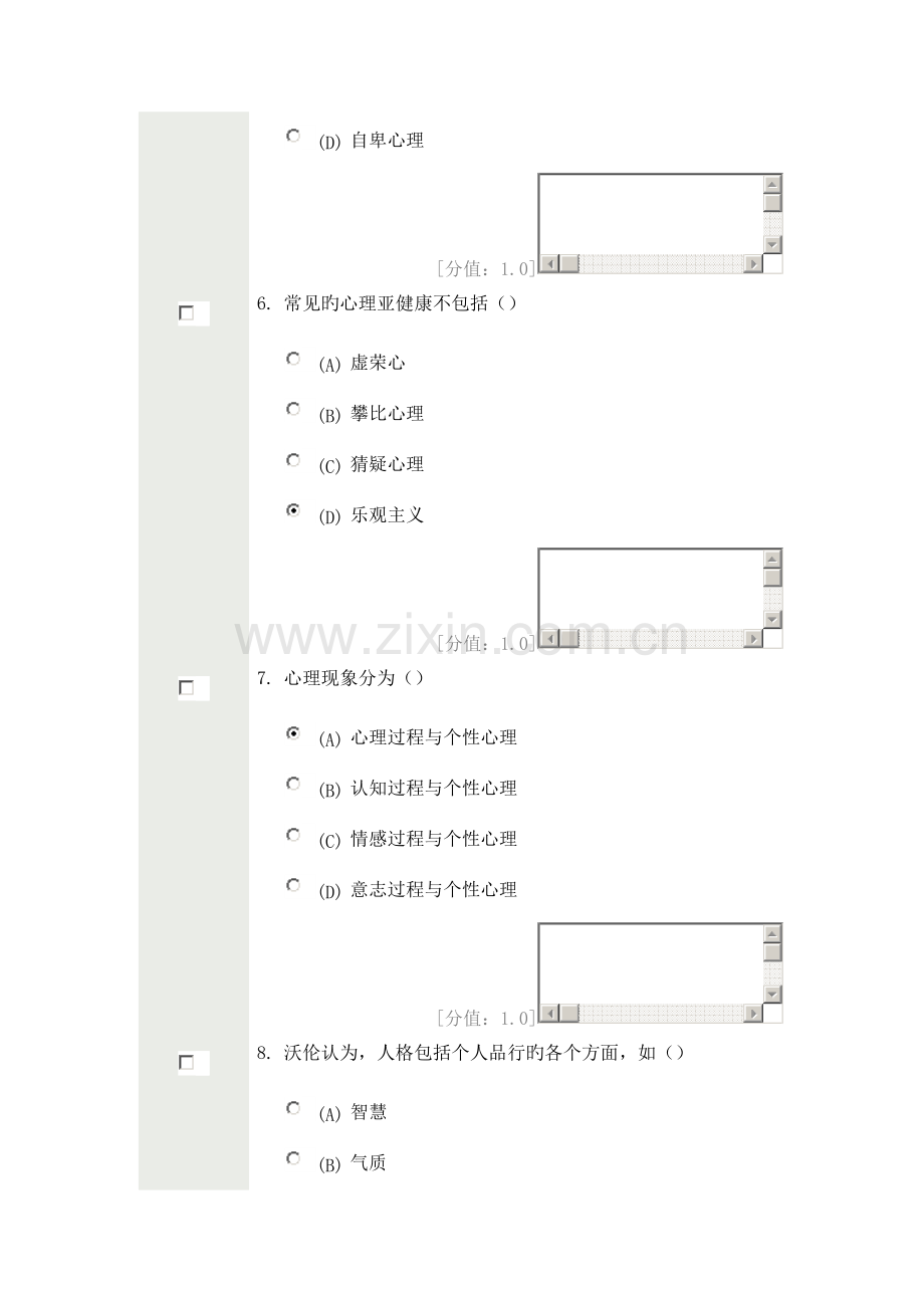 2023年常州市专业技术人员继续教育.doc_第3页