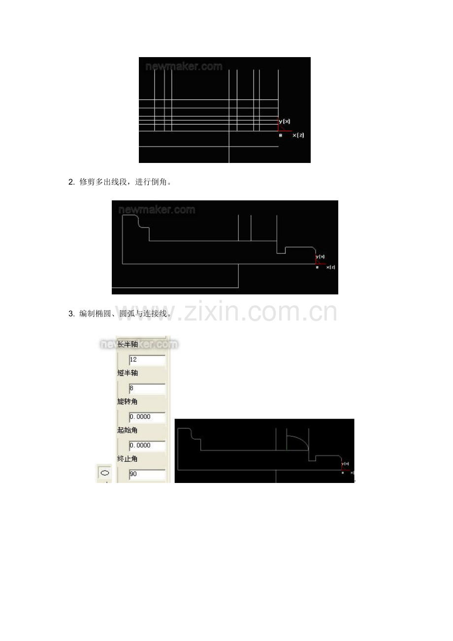 2023年CAXA数控车软件在程序员鉴定中的应用.doc_第2页