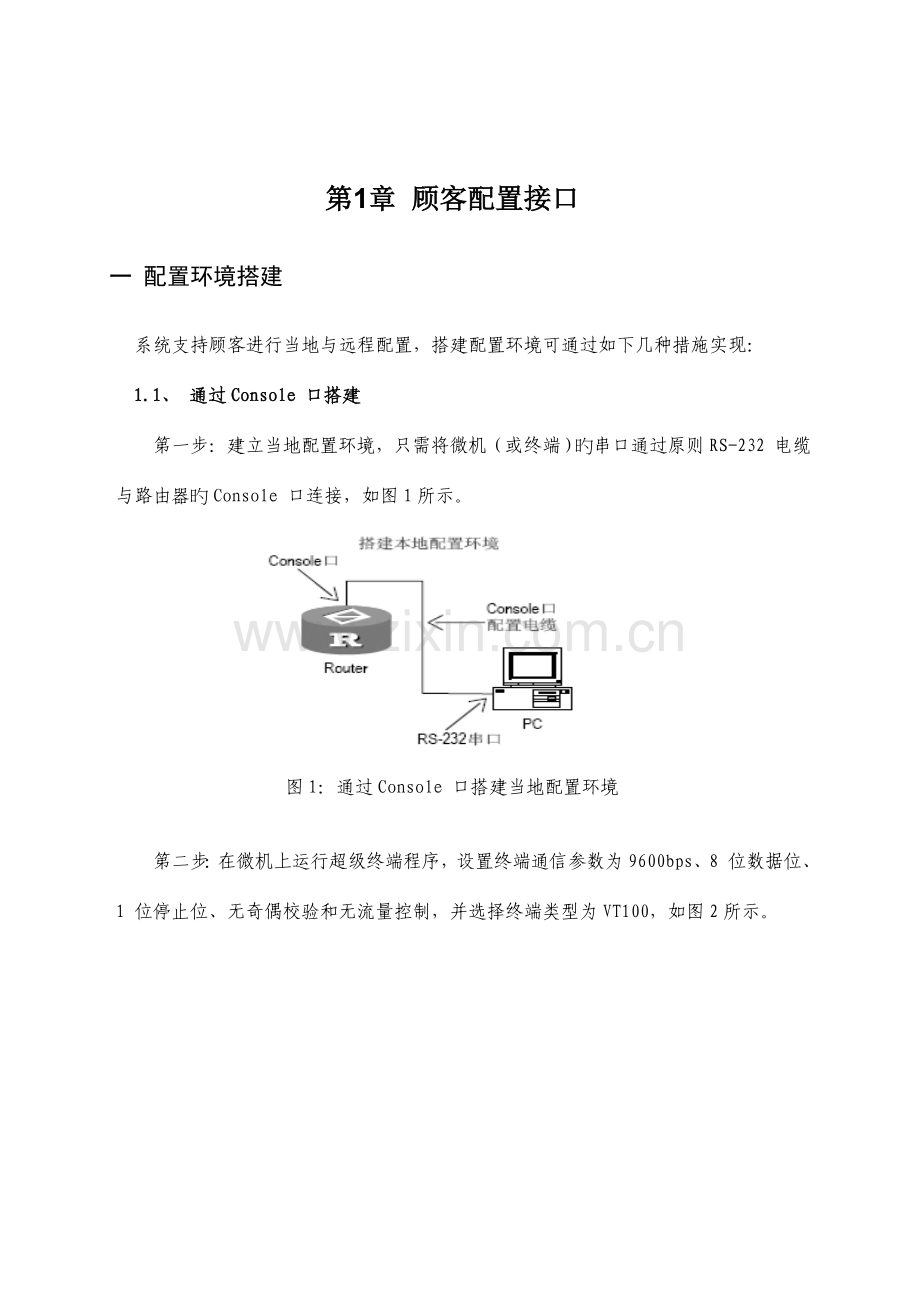 操作手册版本.doc_第2页