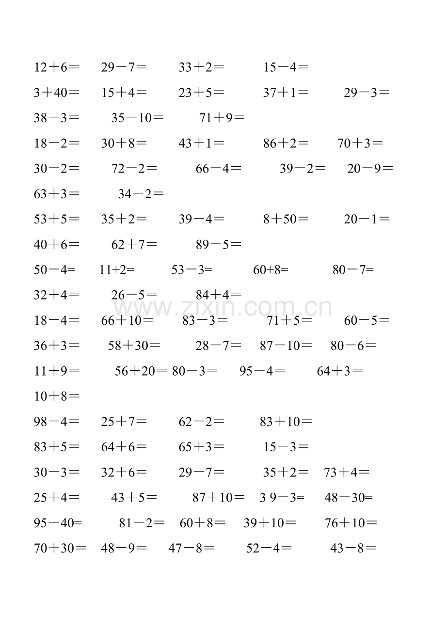 2023年小学一年级数学口算题库课件.doc_第1页