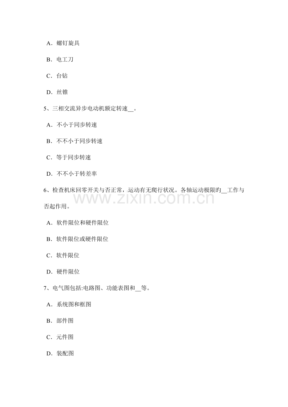 2023年浙江省下半年维修电工技师理论考试题.docx_第2页