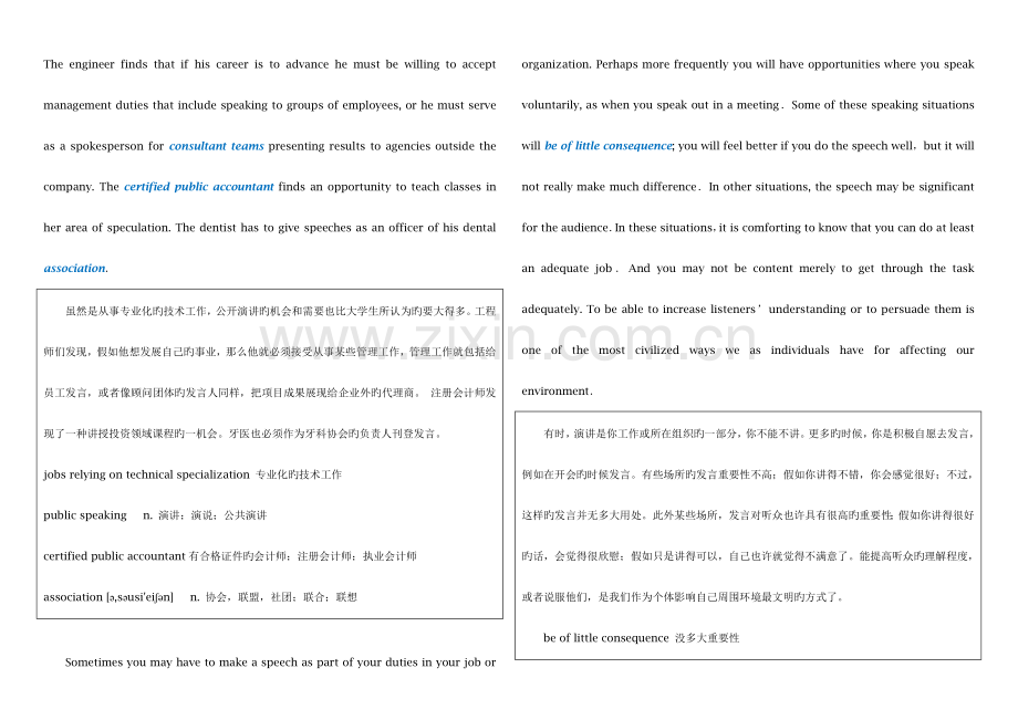 2023年湖北省博士研究生入学考试英语联考真题笔记.docx_第2页