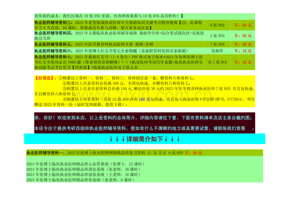 2023年临床执业医师考试复习效率如何提高.doc_第2页