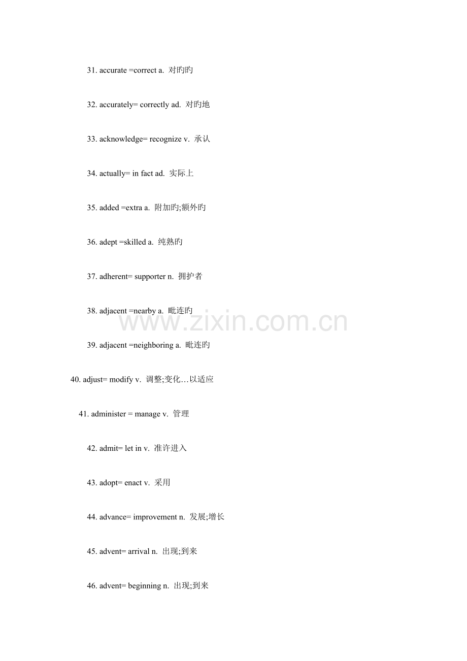 2023年托福必背高频词汇.docx_第3页