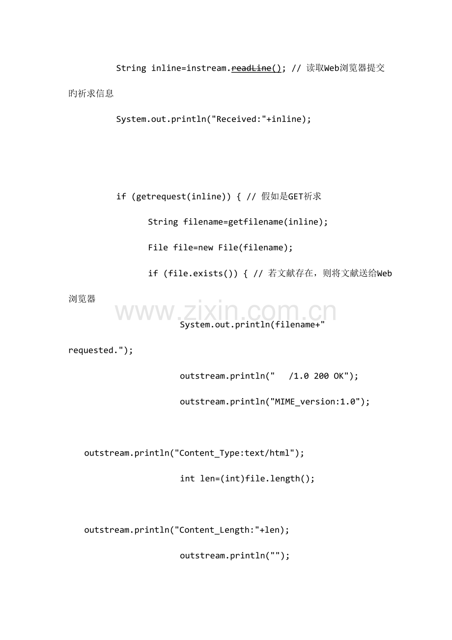 2023年计算机网络原理实验报告.docx_第3页