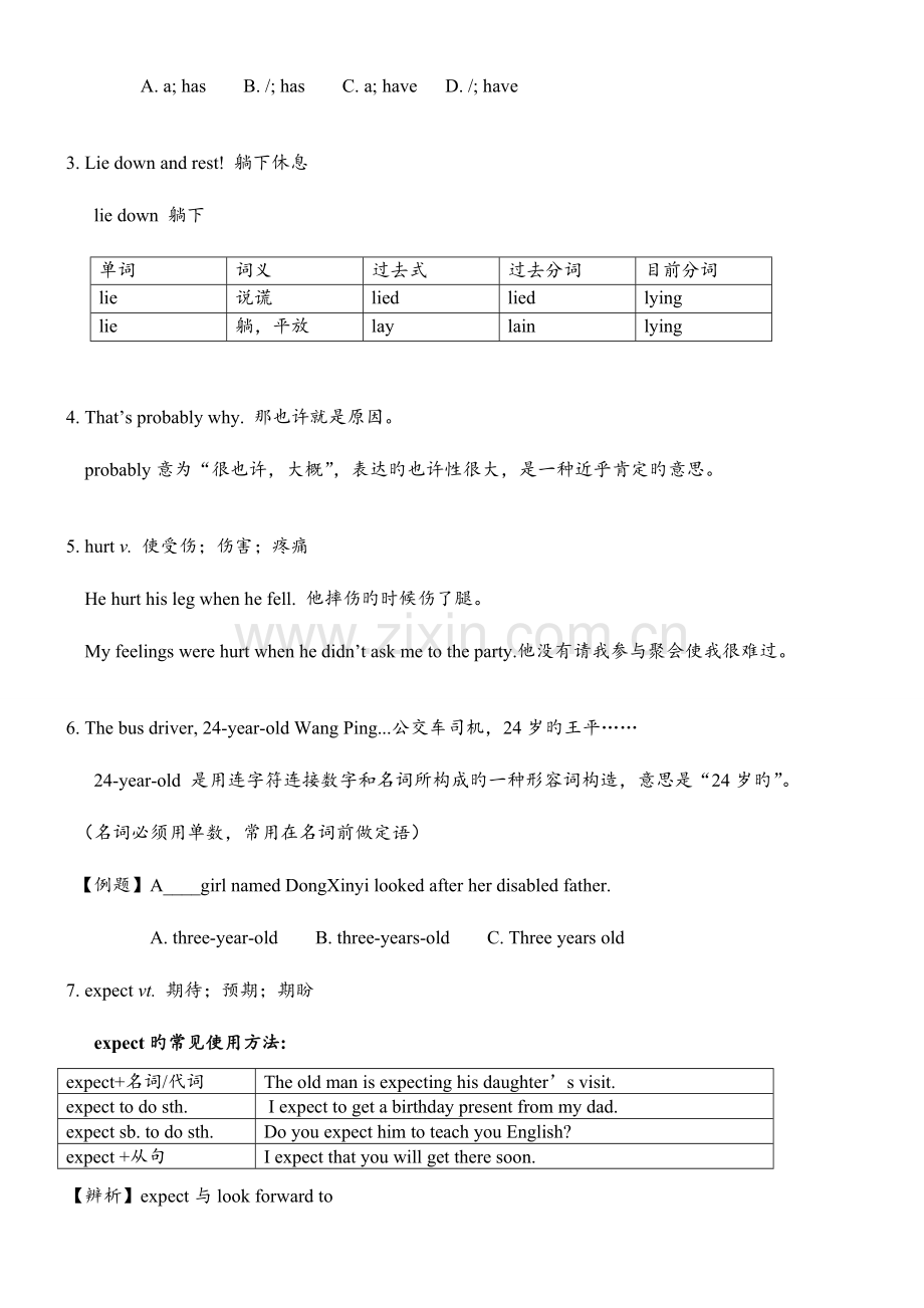 2023年新目标人教版八年级英语下全册重点及练习.doc_第2页