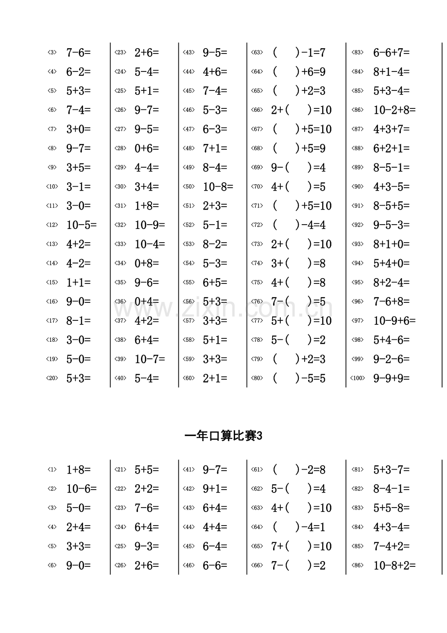 2023年一年级口算比赛题库大全10000道.doc_第2页