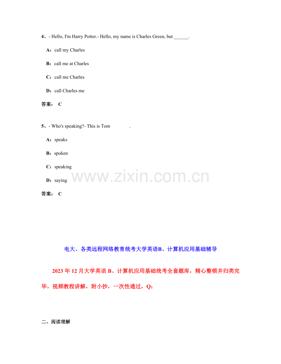 2023年份电大大学英语统考题库试卷二.doc_第2页