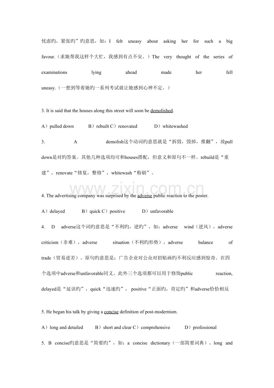 2023年职称英语考试试题.doc_第2页