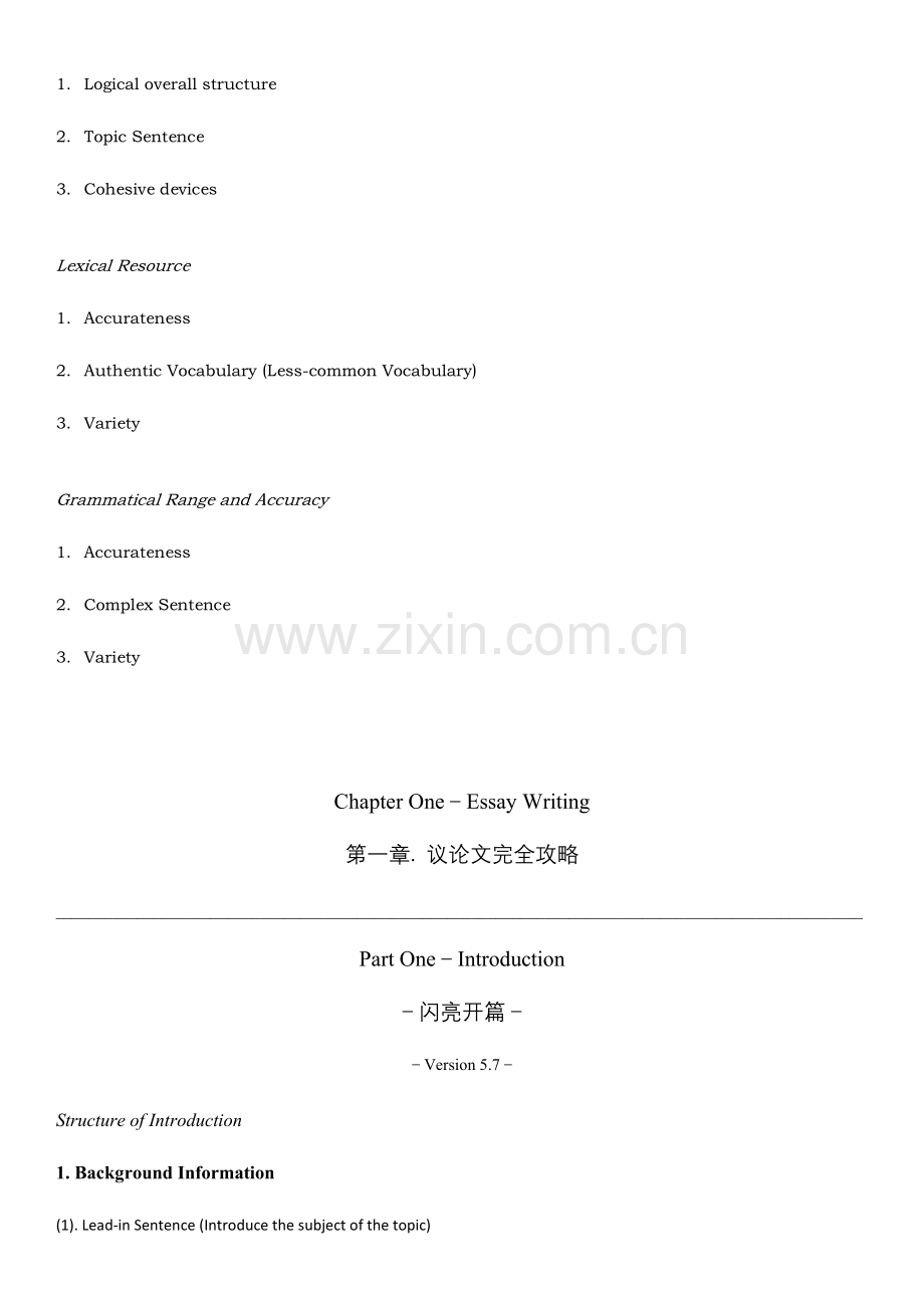 2023年雅思写作完全攻略TotalSolutionofIELTSWriting上海新东方.doc_第3页