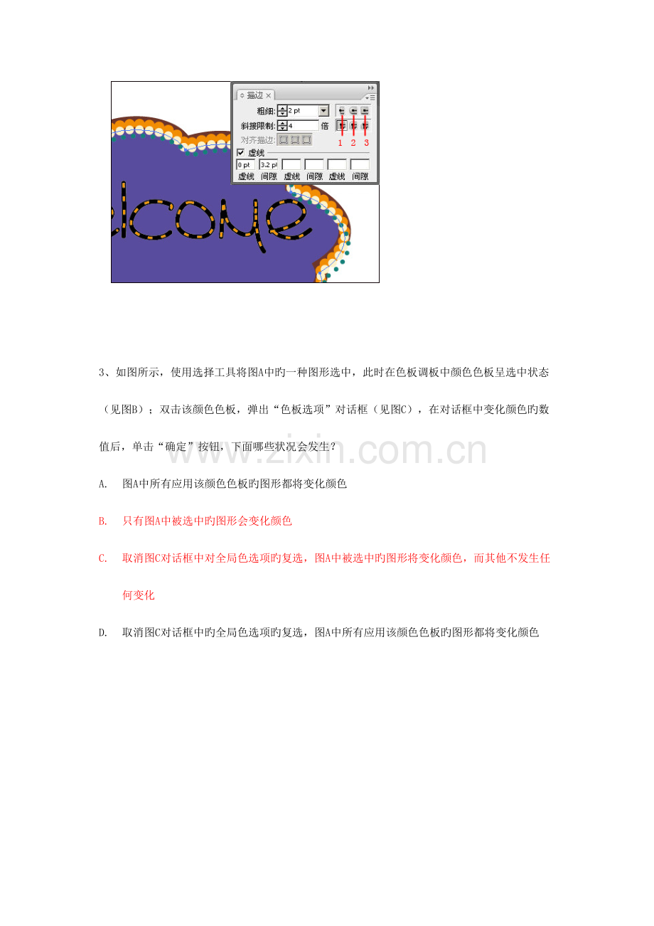 2023年AdobeIllustrator认证考试试题.doc_第2页