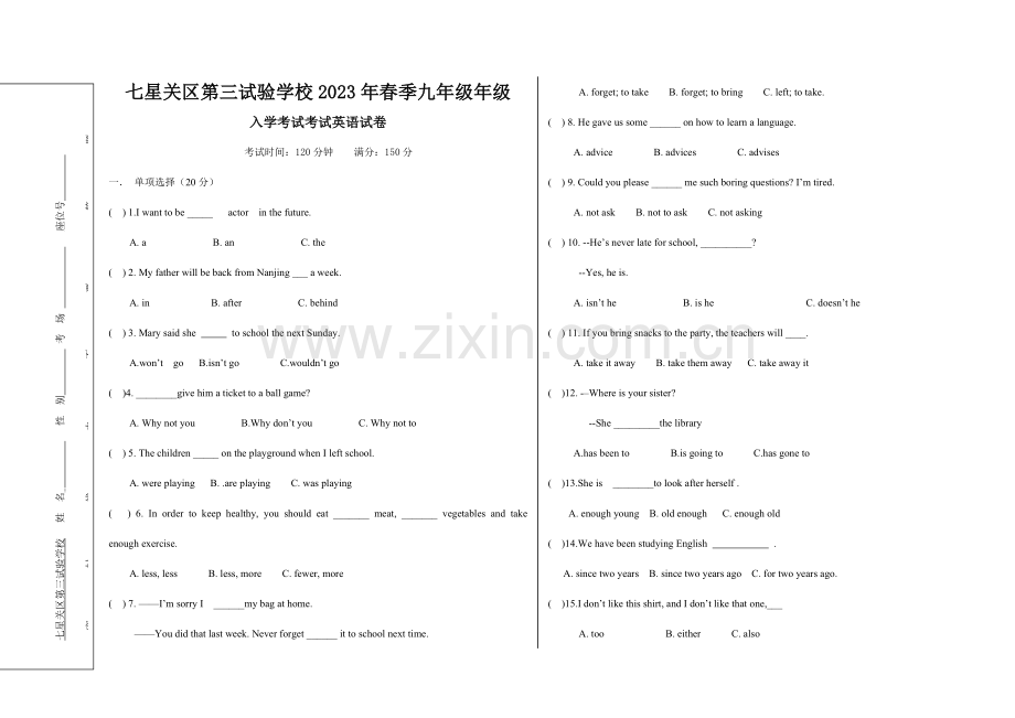 2023年九年级入学考试英语试题.doc_第1页