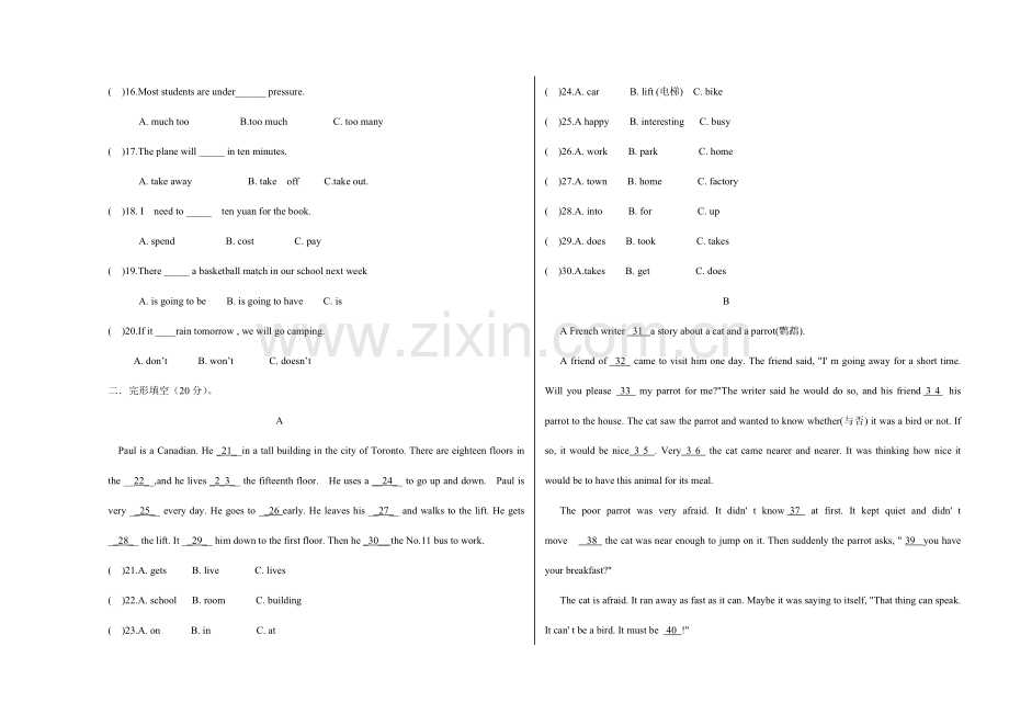 2023年九年级入学考试英语试题.doc_第2页