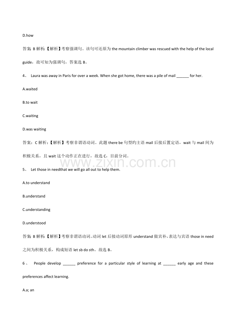 2023年国家开发银行招聘考试笔试试题.doc_第3页