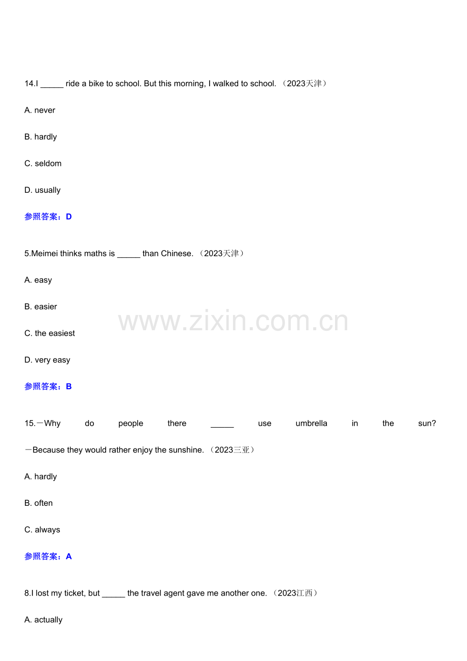 2023年全国中考英语真题分类汇编形容词和副词.doc_第2页