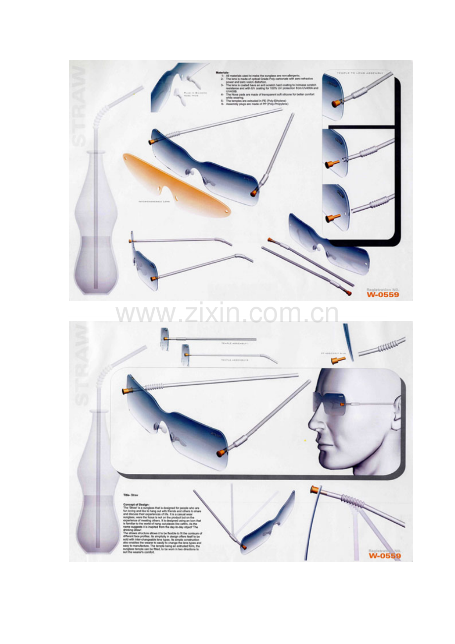 2023年国际眼镜设计竞赛获奖作品.doc_第3页