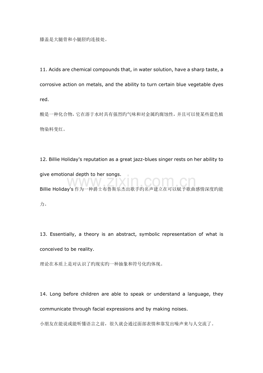 2023年托福100句背7000单词.doc_第3页