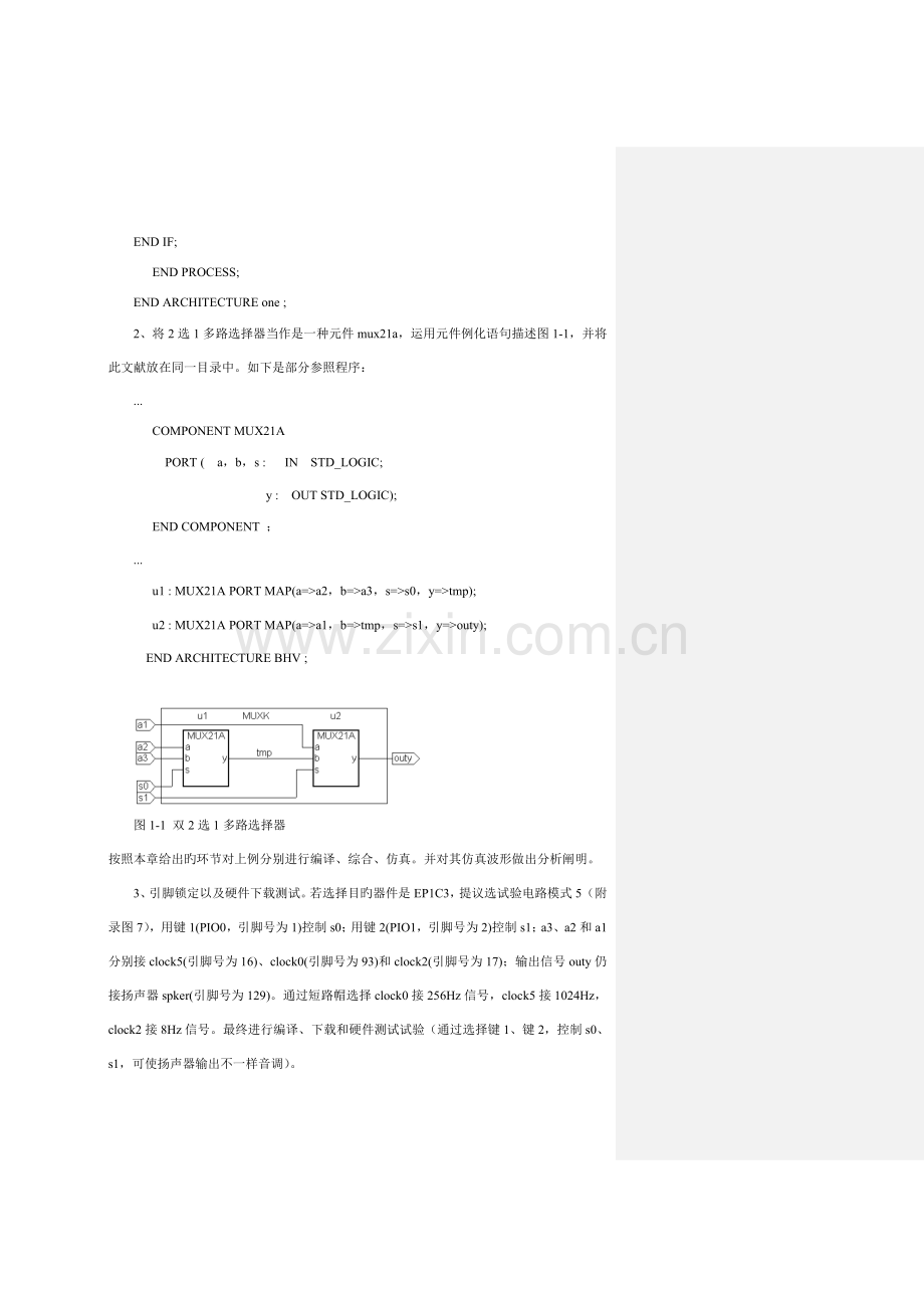 技术与课程设计实验讲义级电子.doc_第3页