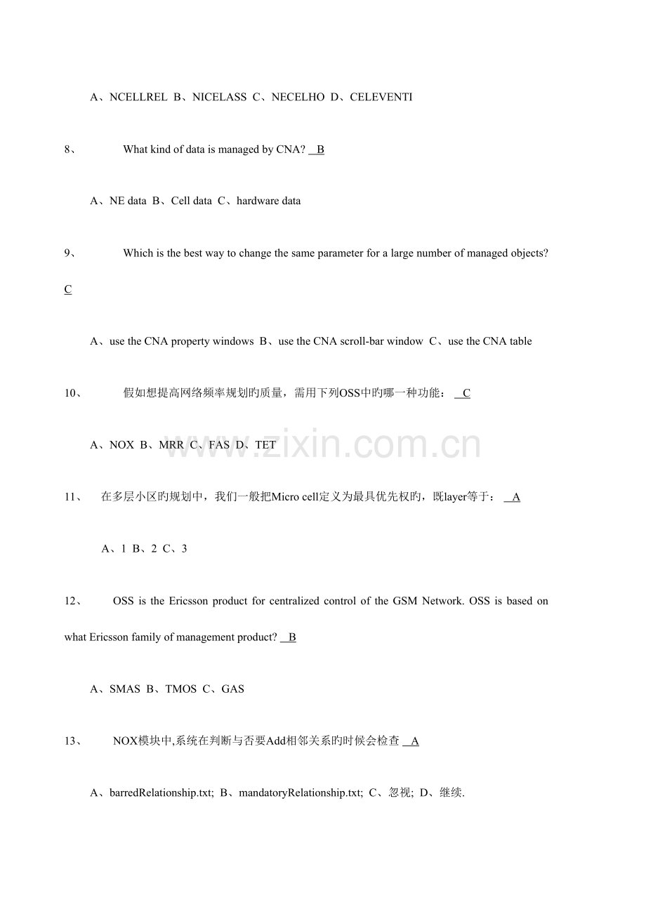 2023年网优题库OSS试题001SGS.doc_第2页