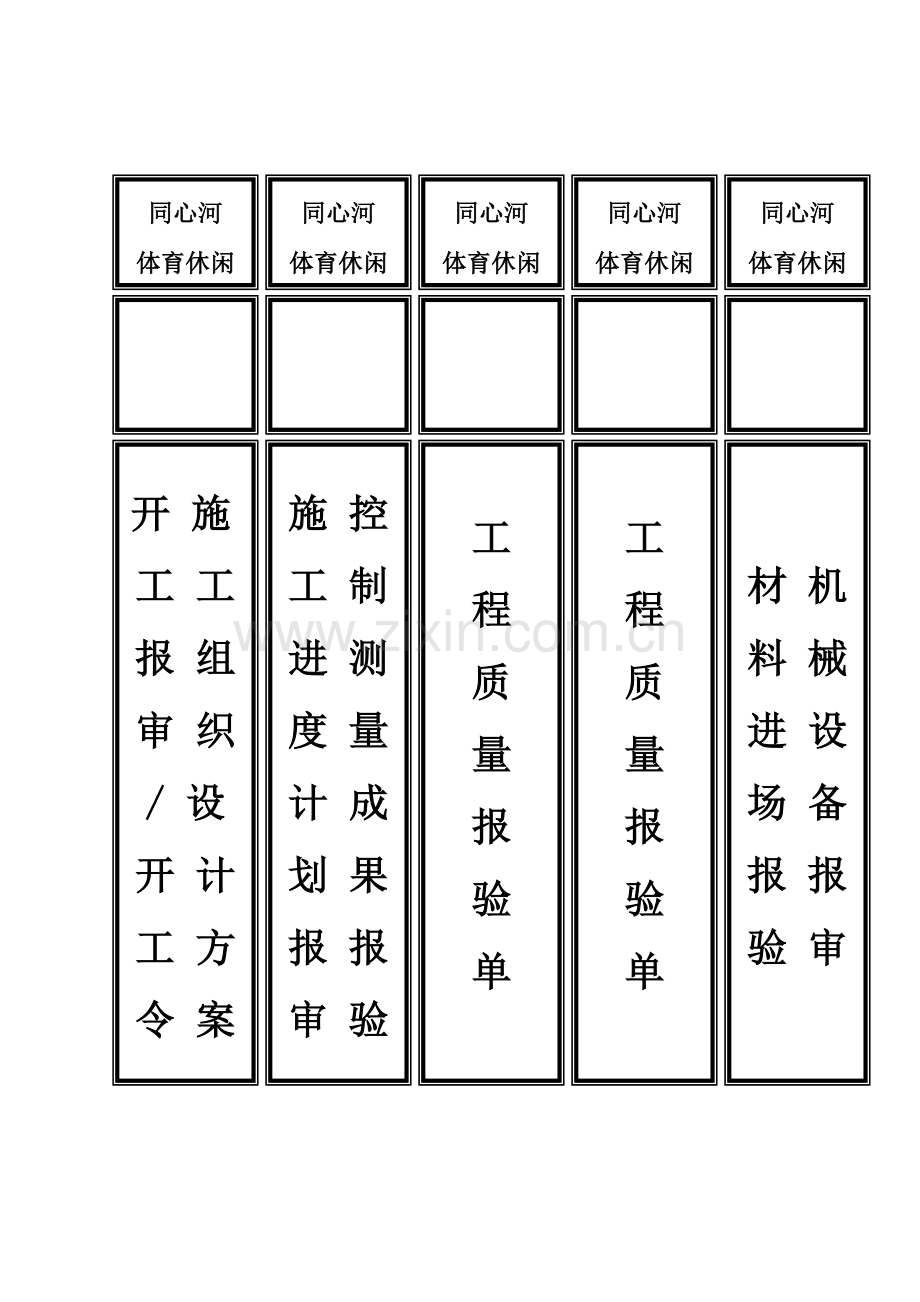 档案盒标签标准.doc_第1页