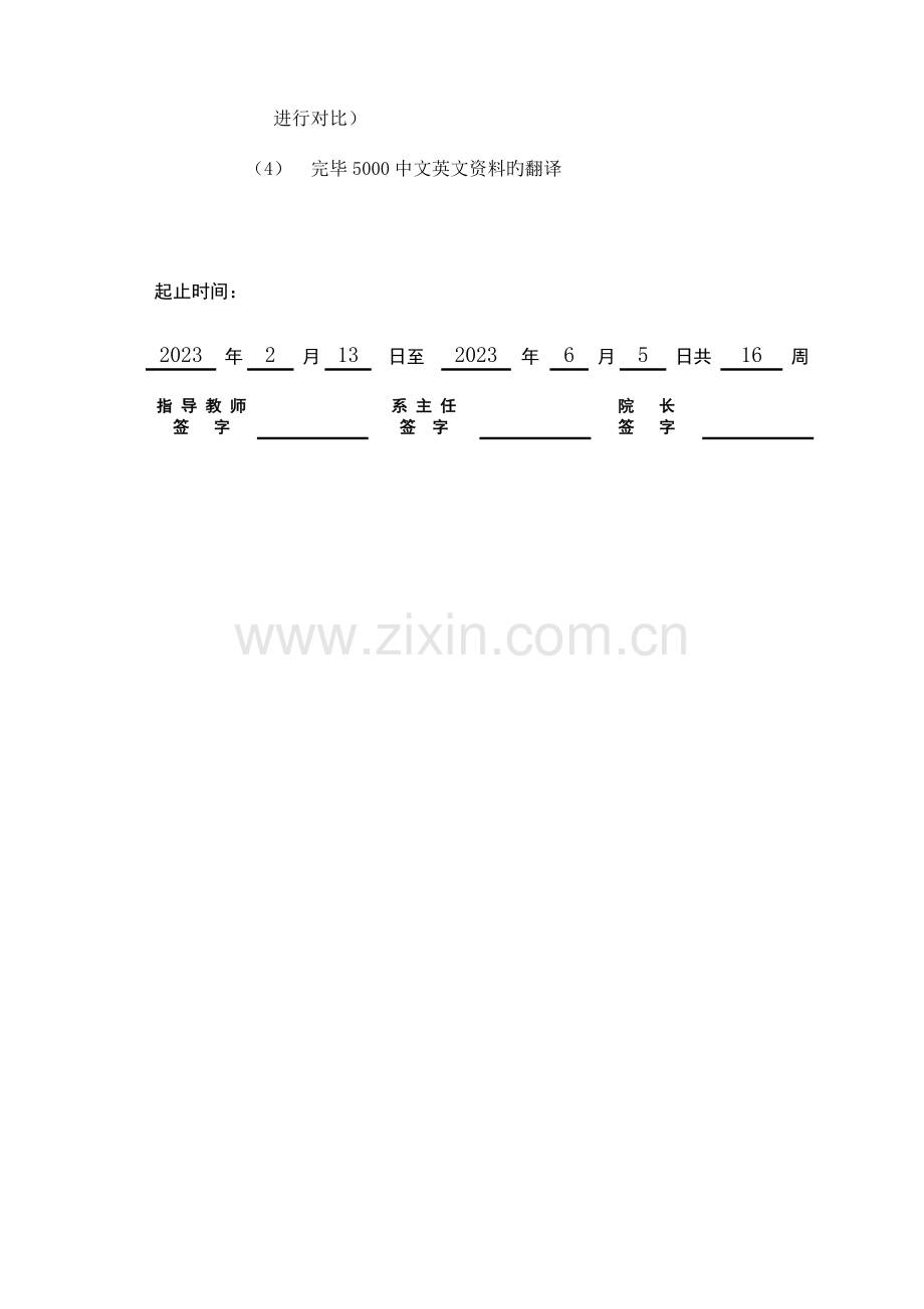 基于BP神经网络PID控制的无刷直流电动机调速系统设计毕业设计.doc_第2页