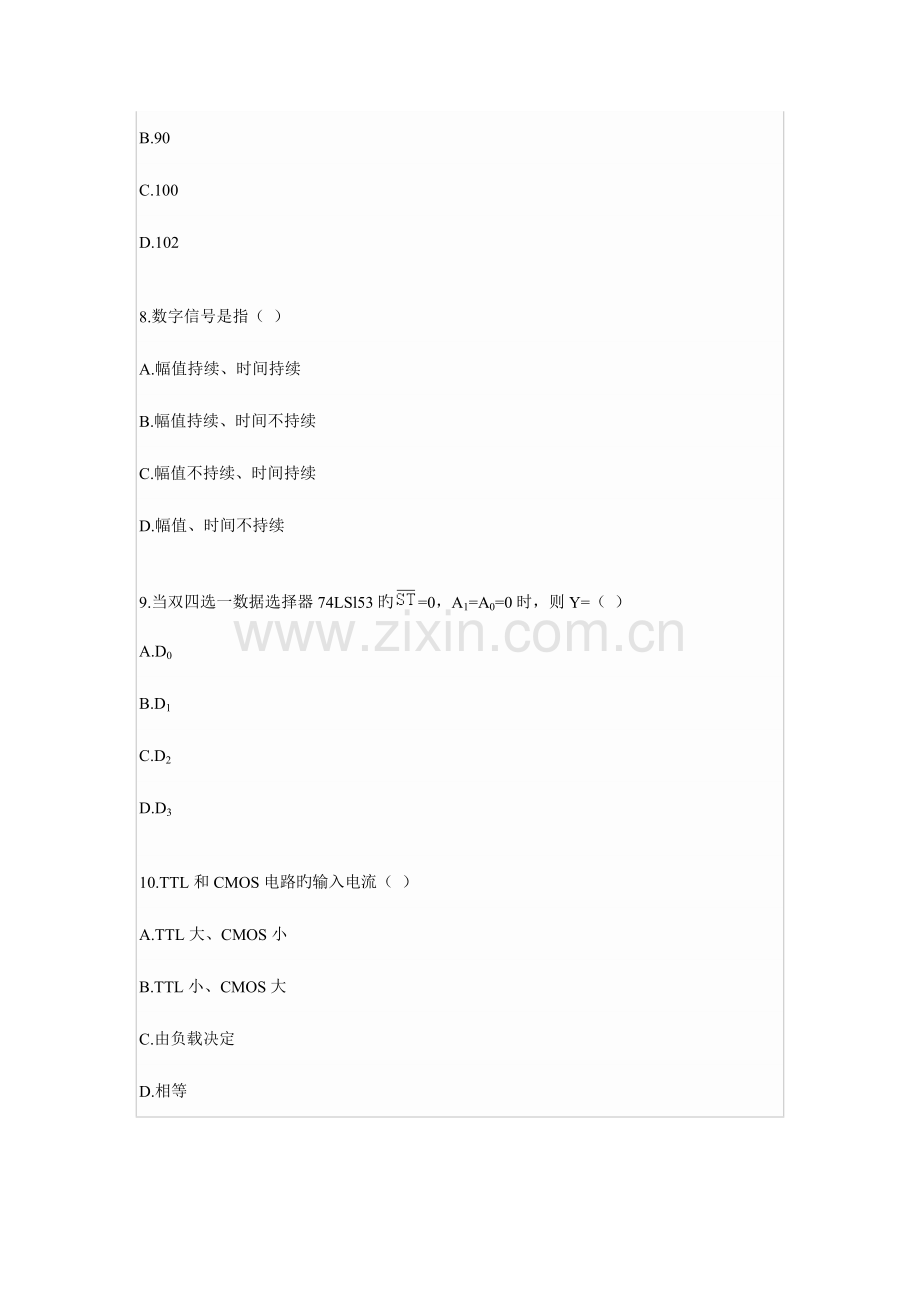 2023年电子技术三笔试题.doc_第3页